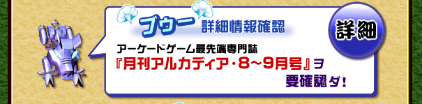 �ڍׁF�����A���J�f�B�A�E8�`9�����ɂĂ��m�F���������B