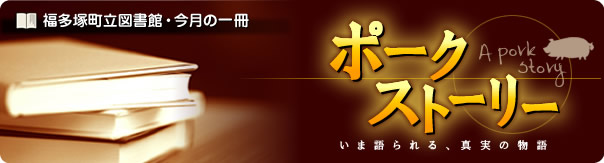 �����˒����}���فE�����̈��
�w�|�[�N�X�g�[���[�x���܌����A�^���̕���